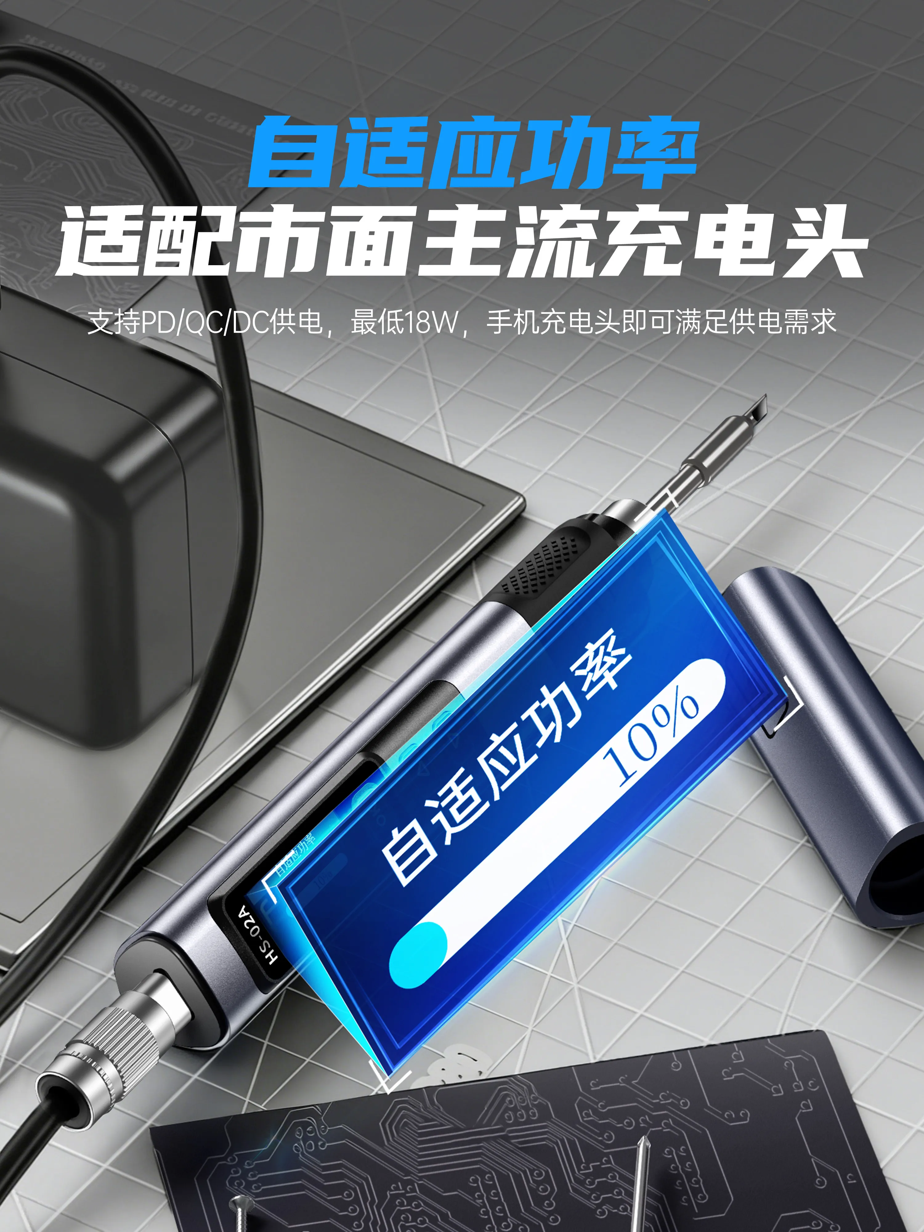 

Smart electric soldering iron small HS02 mobile workbench portable high-power electric soldering iron set