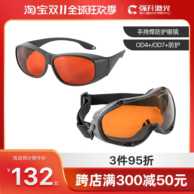 Laser Goggles 532nm Handheld Welding Protective Glasses 450nm Radiation Protection 1064nm