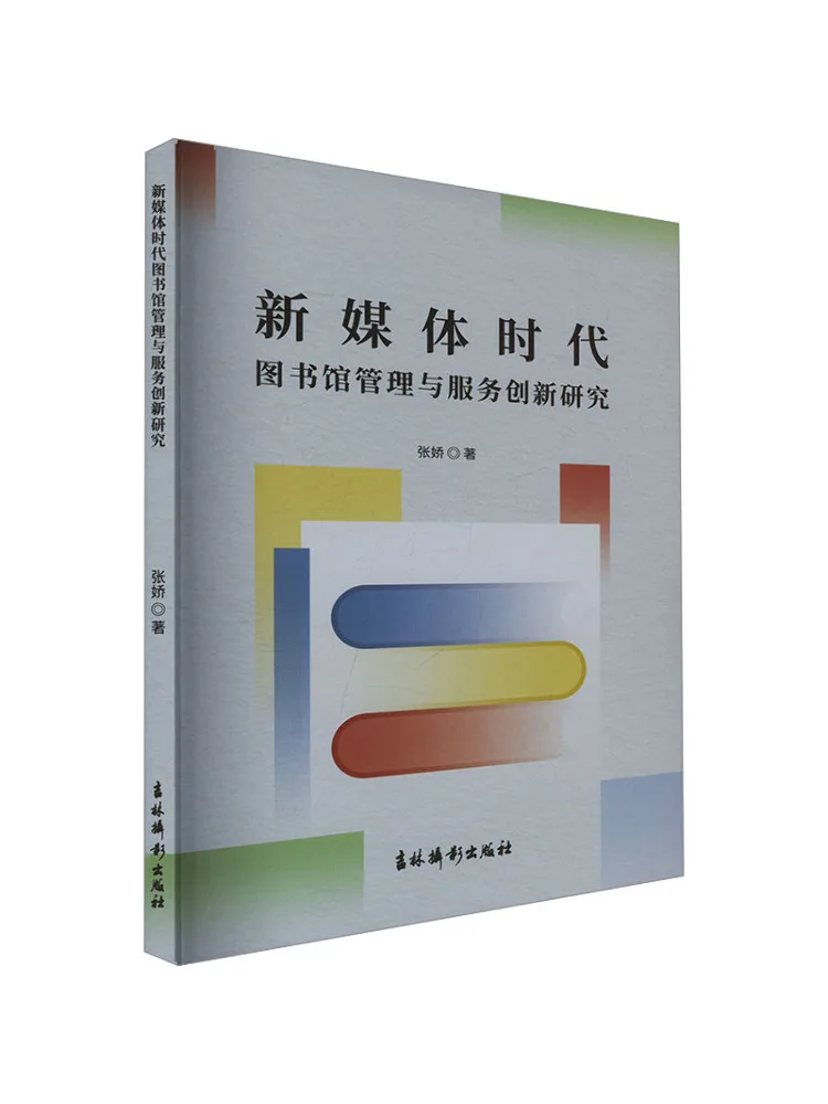 

Книга-Winshare Research on Management and Service Innovation in the New Media Era