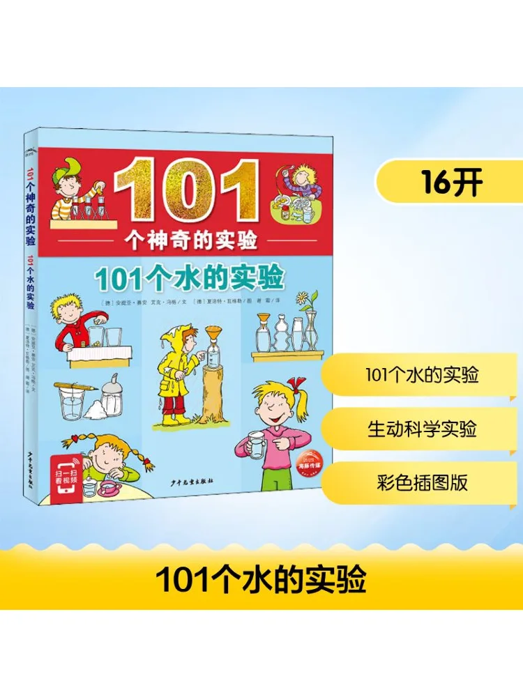 

Книга-Winshare 101, эксперименты с водой