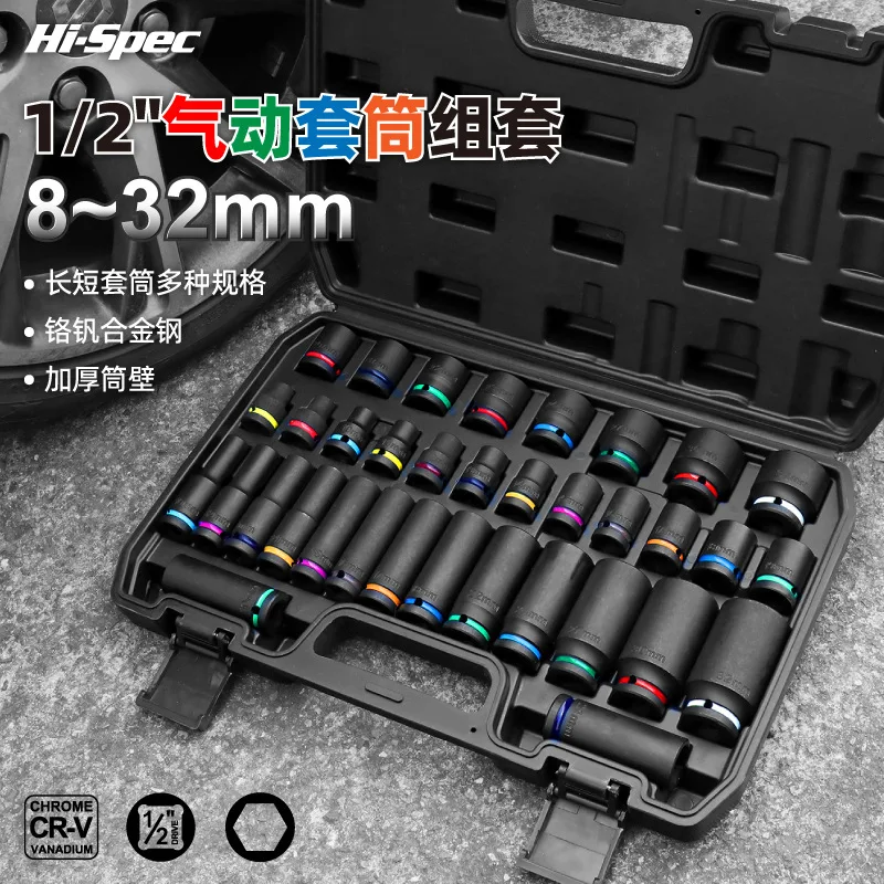 Manicotto Hi-spec spesso pneumatico da 1/2 pollice con parete colorata Strumento di riparazione per carichi pesanti Anello per cannone Chiave esterna per pneumatici Chiave automatica