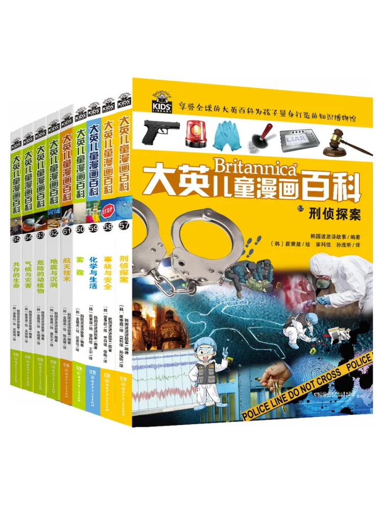 

Книга-Winshare Британская детская энциклопедия комиксов 57 65.