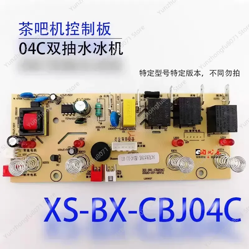 for XS-BX-CBJ04C Tea Bar Machine Control Circuit Board Power Supply Computer Version Split Board Ice Maker Refrigeration