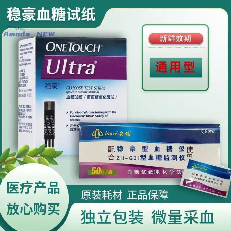 Belleza y salud - Cuidado de la salud - Monitores de cuidado del hogar - Glucómetros