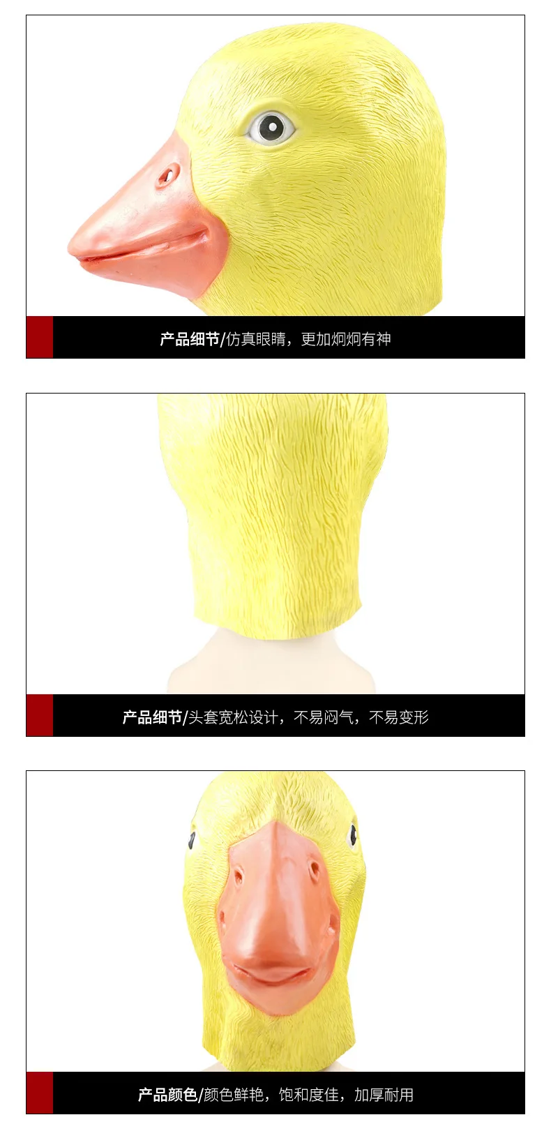 قناع رأس بطة صفراء على شكل حيوان مضحك لدعائم تنكرية على شكل كرة تنكرية