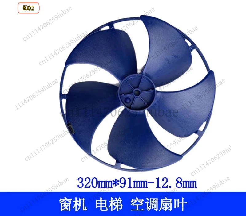 310x85mm Axial Flow Fan Blade for Elevator Window Air Conditioner All-in-One Machine Replacement Parts