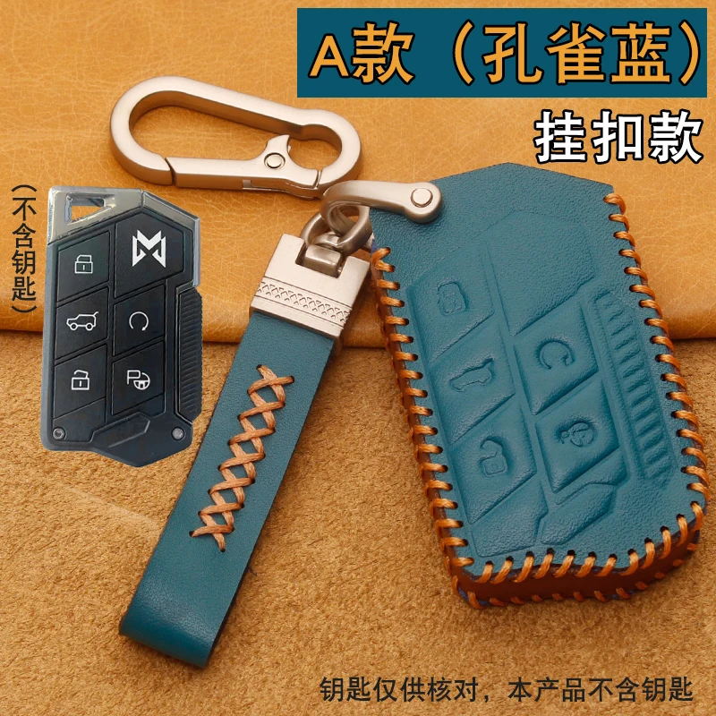 Genuine leather key case box For Dongfeng M-Terrain 917 Exclusive all inclusive car keychain buckle car accessories