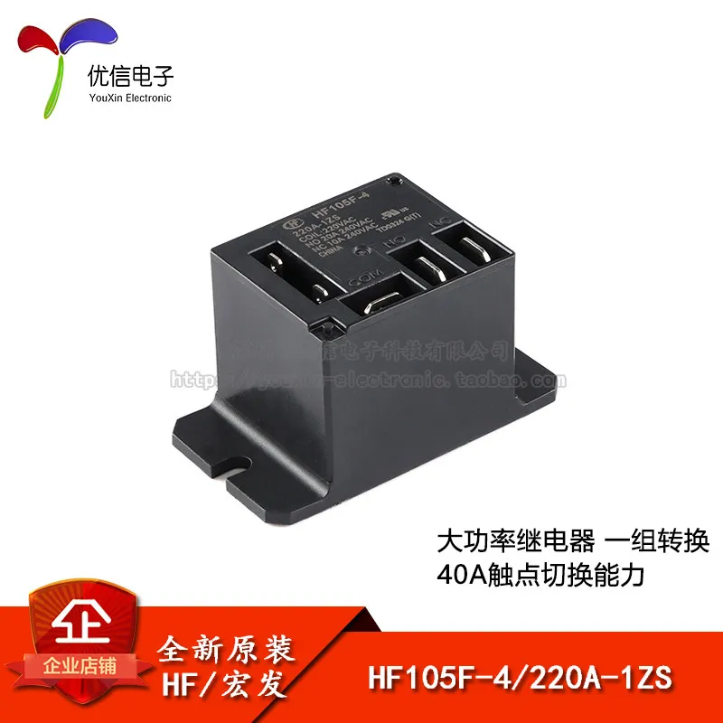 Original Hongfa relay HF105F-4/220A-1ZS 220VAC 5-pin group conversion small high power
