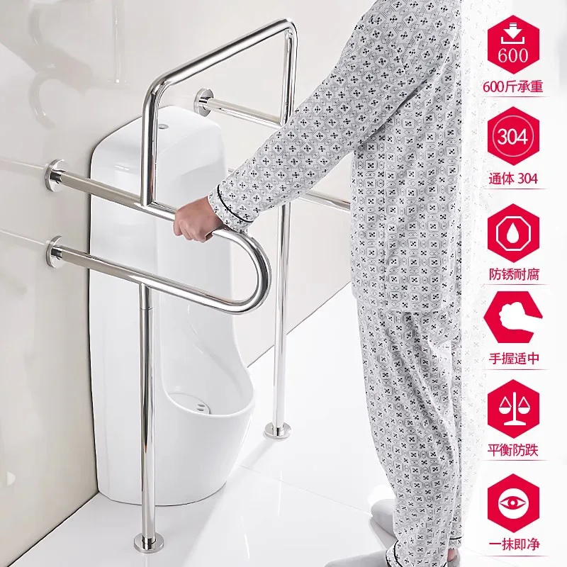 304 stainless steel urinal handrail, barrier-free toilet third bathroom disabled elderly urinal handle