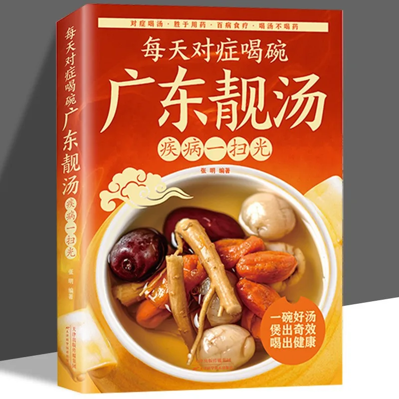 

Drink A Bowl of Guangdong Soup Every Day To Treat The Disease and Sweep Away All The Symptoms