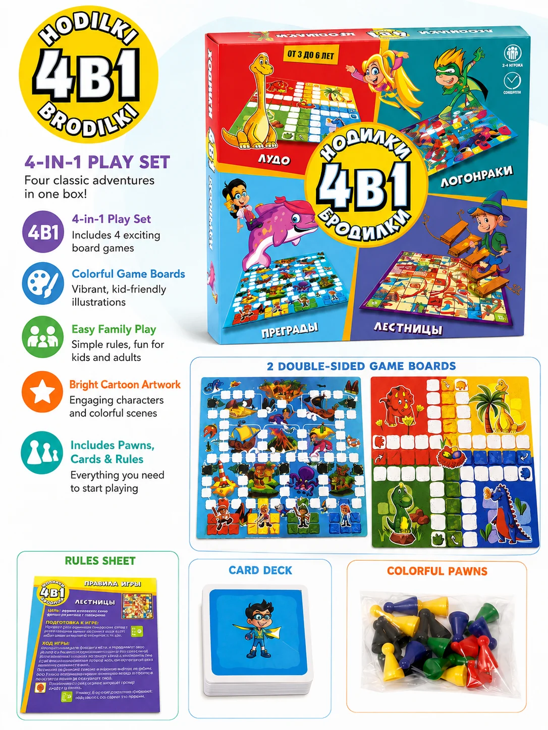Russian Language 4-in-1 Family - Board Game Ludo 评论和价格