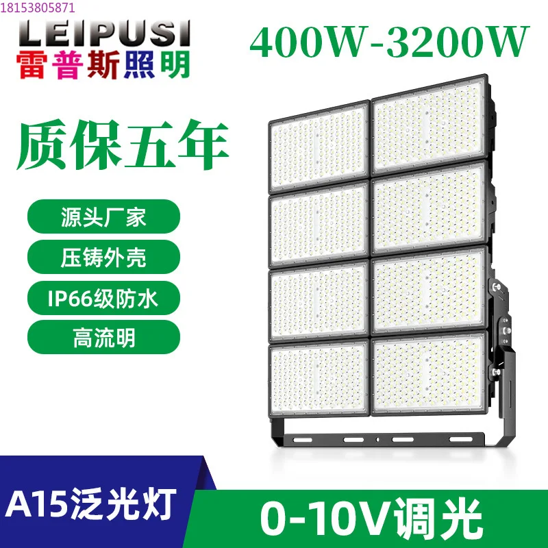 

High power led flood light 2400w outdoor engineering lighting waterproof high-brightness mold