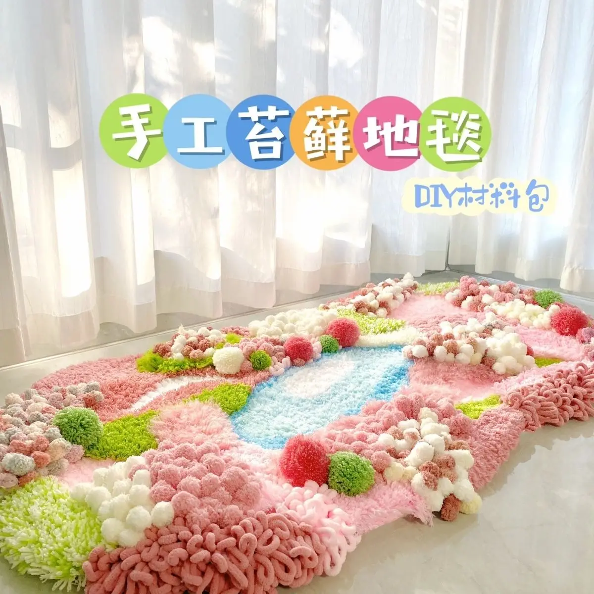 Moss Carpet Handwoven DIY Handmade Gift
