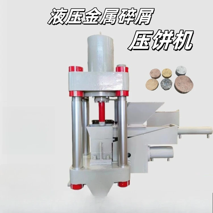 cakepressing machine Vertical cake beating machine, Dehui Machinery, wholesale of cattle and sheep licking brick hydraulic press