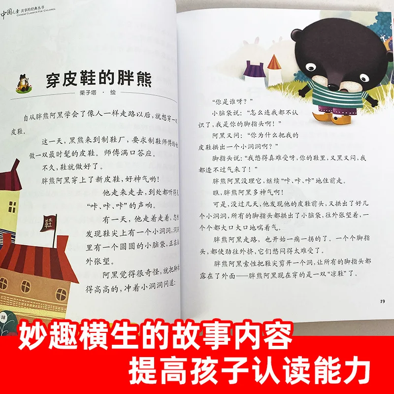 Jinbo Fairy Tale Collection, Extracurricular Books for Third Grade Primary School, Non Phonetic Storybooks for 1-2 Grades