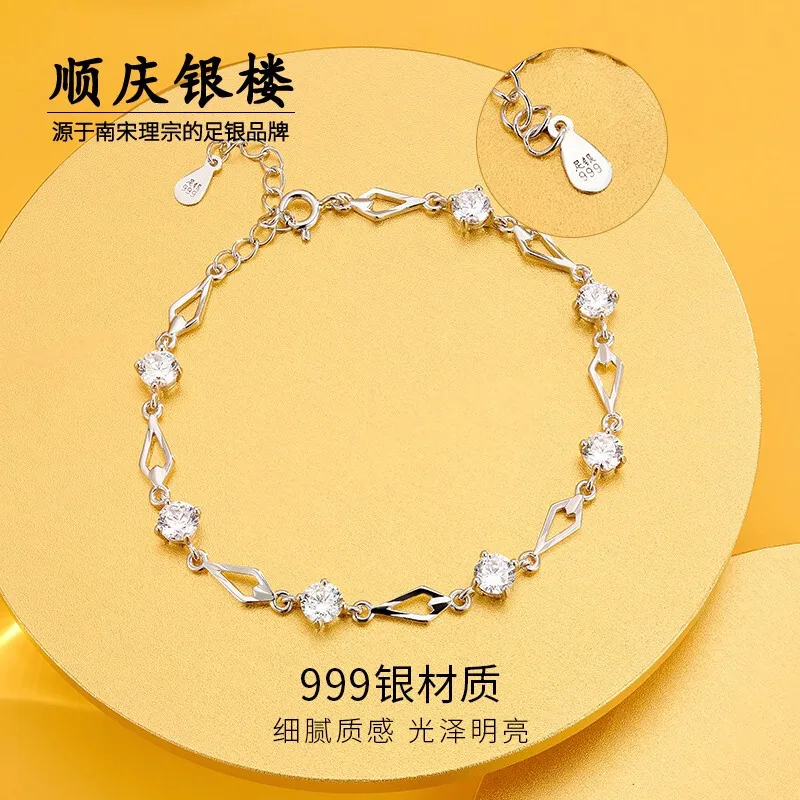 

Shunqing Yinlou S925 Yinling Light Love Silver Bracelet Female Simple and Light Luxury Custom Bracelet Ins Niche Valentine's Day