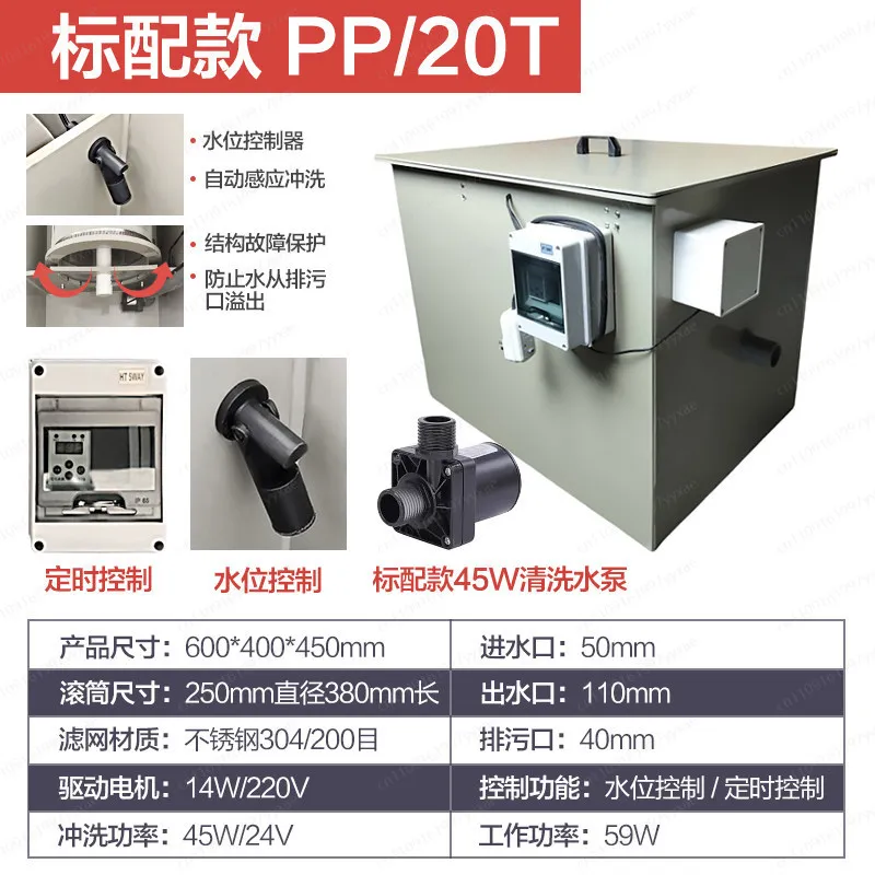 Fish Pond Rotary Drum Micro Filter Machine Automatic Backwash Leave-in Cotton Filter Fish Stool Separation Aquaculture Purifier