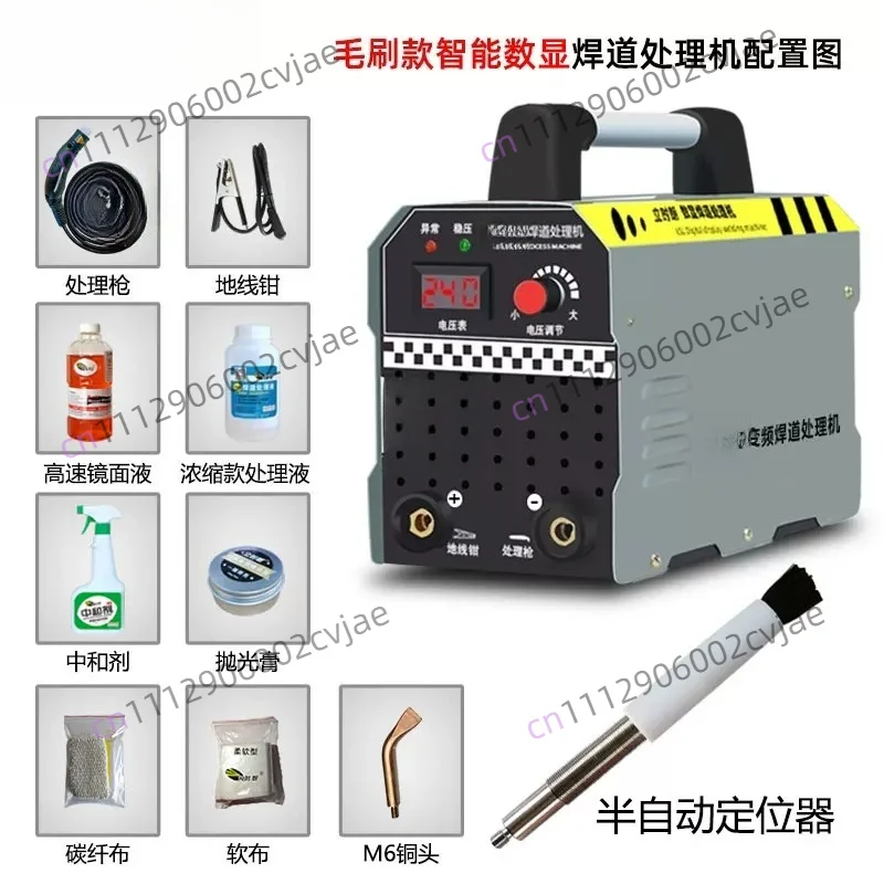 1000W Stainless Steel Weld Bead Processor Argon Arc Welding Spot Weld Cleaning Machine Electrolytic Polishing Machine