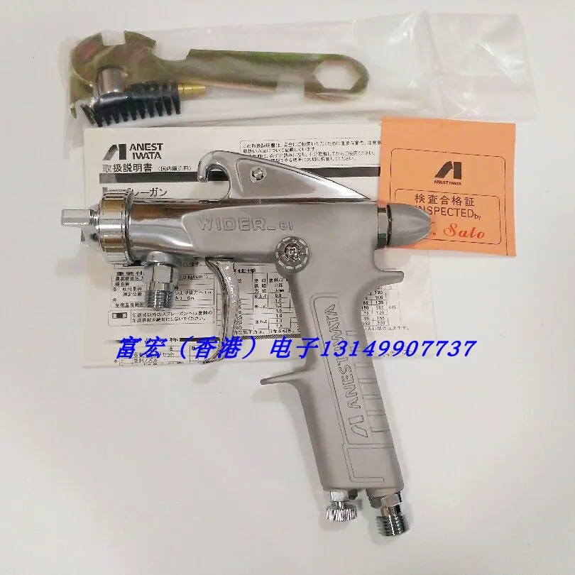 

Japan Iwata spray gun W-61-3S, W-71-21G, IWATA