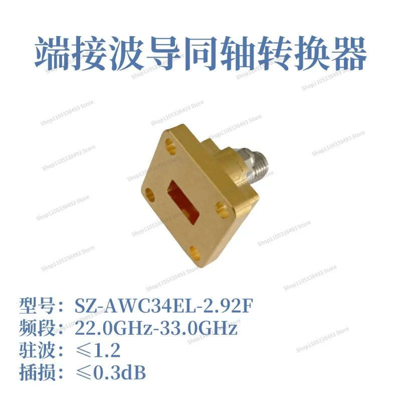 For WR34 (BJ260) 22.0-33 Waveguide Coaxial Converter SZ-AWC34EL-2.92F