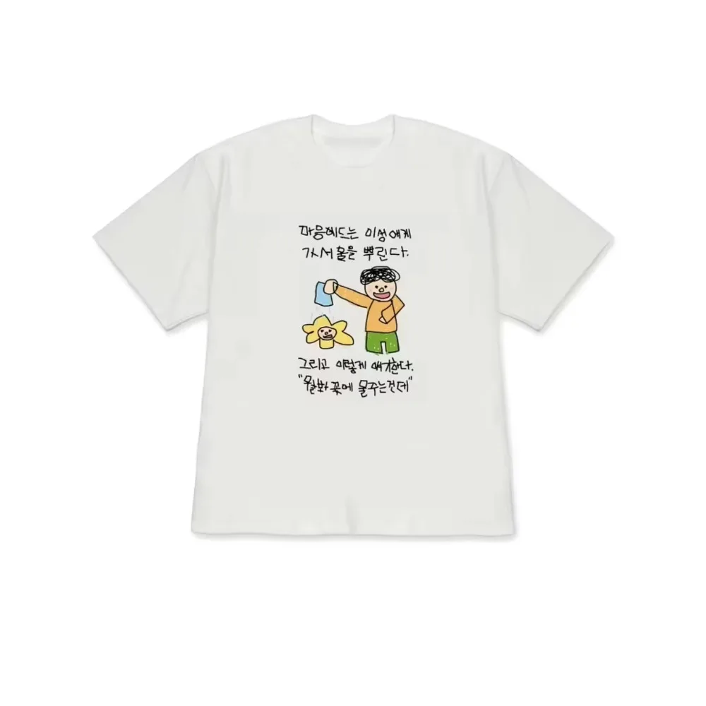 Funny Hand Drawn Watering Flower Cartoon Men T-Shirt Cute Korean Style Humorous Quote Print Short Sleeve Casual Top Daily Wear