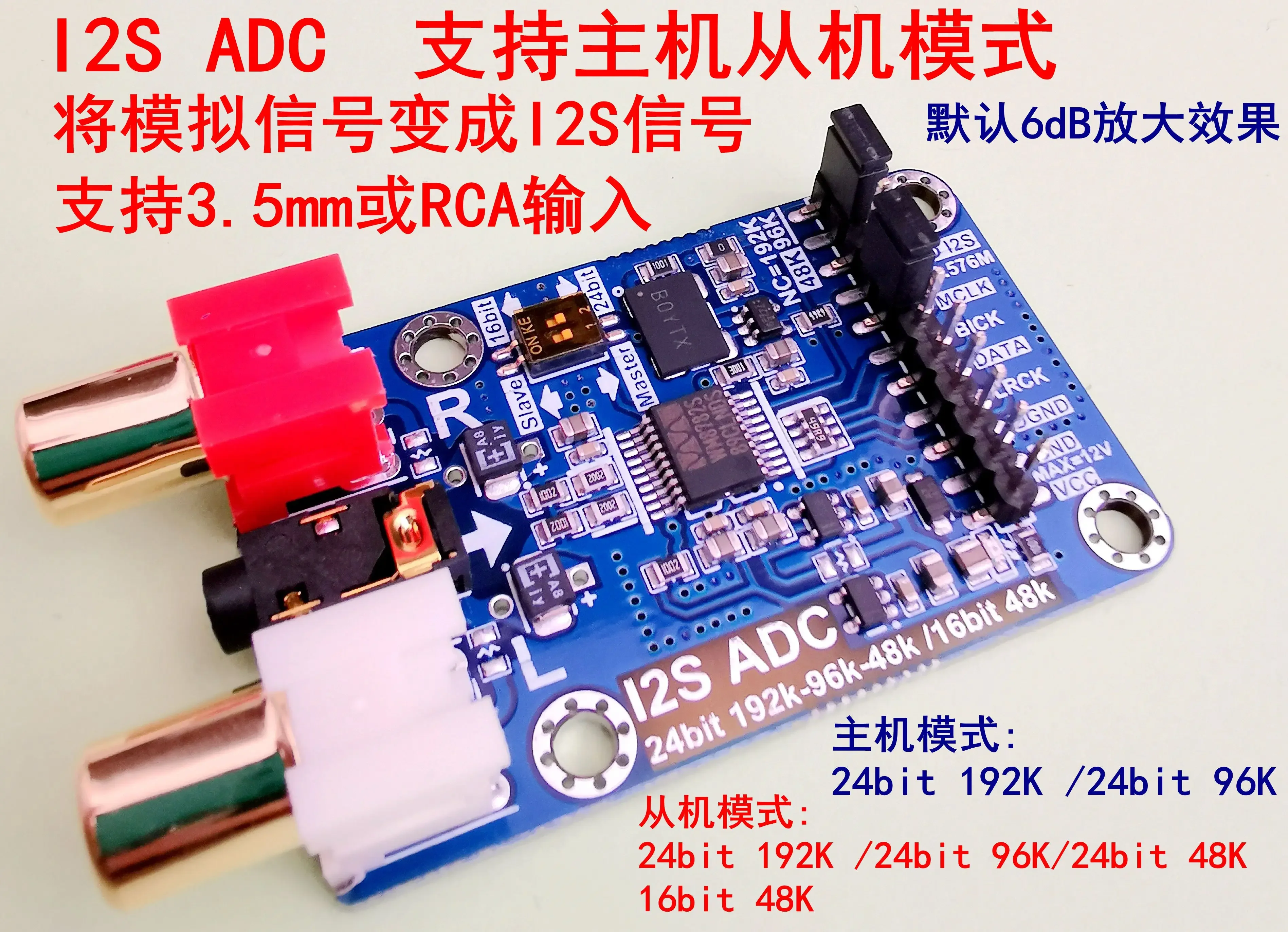 Плата разработки I2S ADC Audio I2S, модуль считывания мастер-ведомый режим, 24 бит, 192K, 96K, 48K