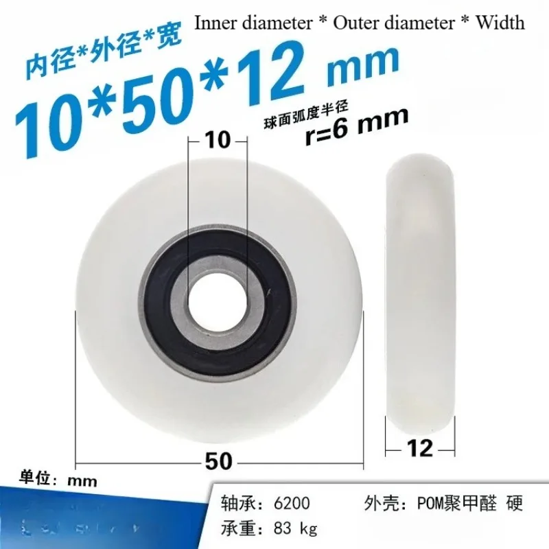 5pcs 6200 Bearing Wheel R6 Arc Spherical Wheel Guide Wheel 10*50*12