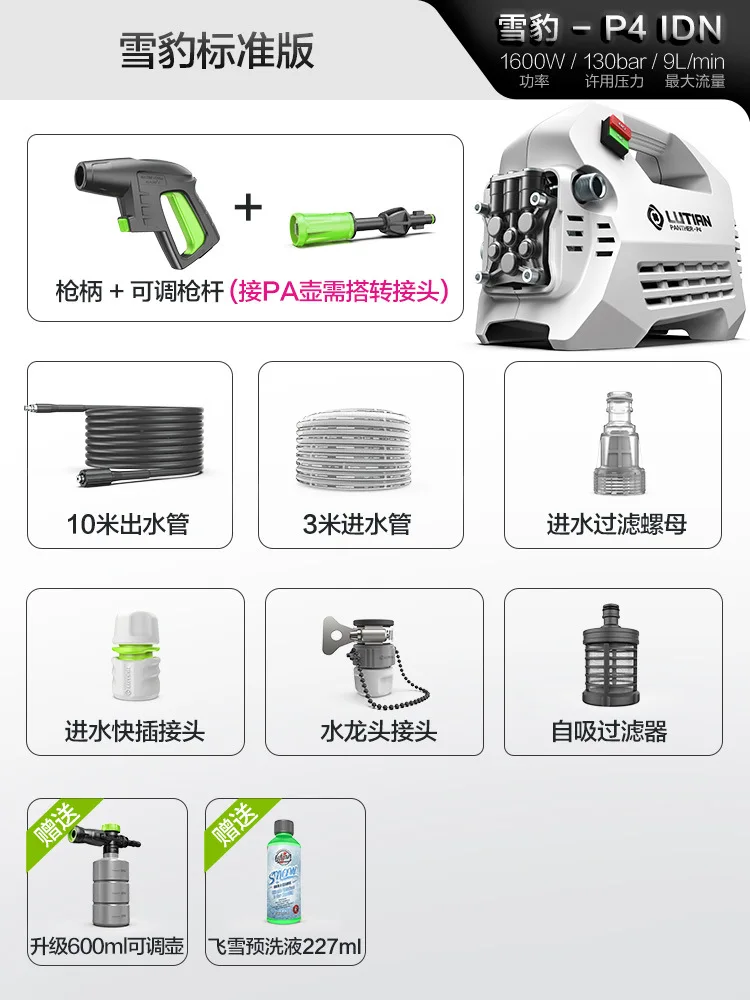 Lutian Portable Car Washer P4 P5 High Pressure Washing Machine 130-140bar 9-10LPM Household Electric Cleaner 220V AC 1.6-1.8KW - view 5