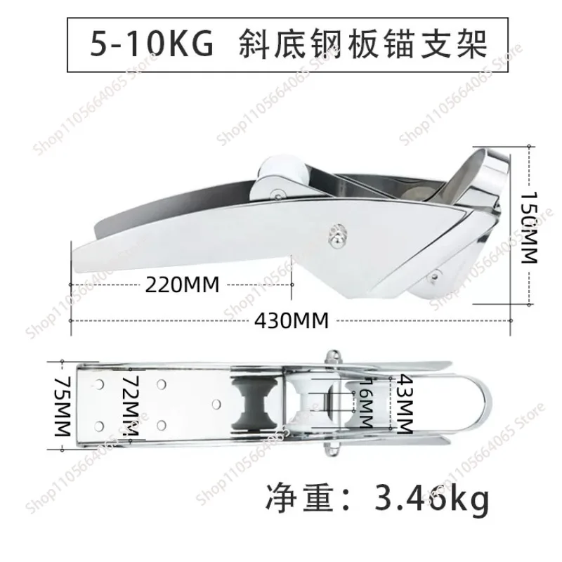 Suitable for 316 stainless steel anchor bracket hardware 7.5-15kg inclined bottom steel plate anchor bracket