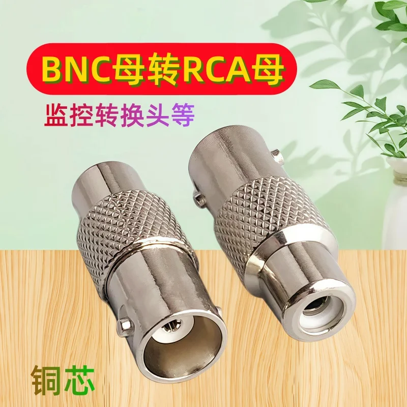 

10 шт. BNC к RCA AV «папа-мама» прямой разъем RCA AV к BNC «папа-мама» для видеонаблюдения Высокое качество Быстрая доставка