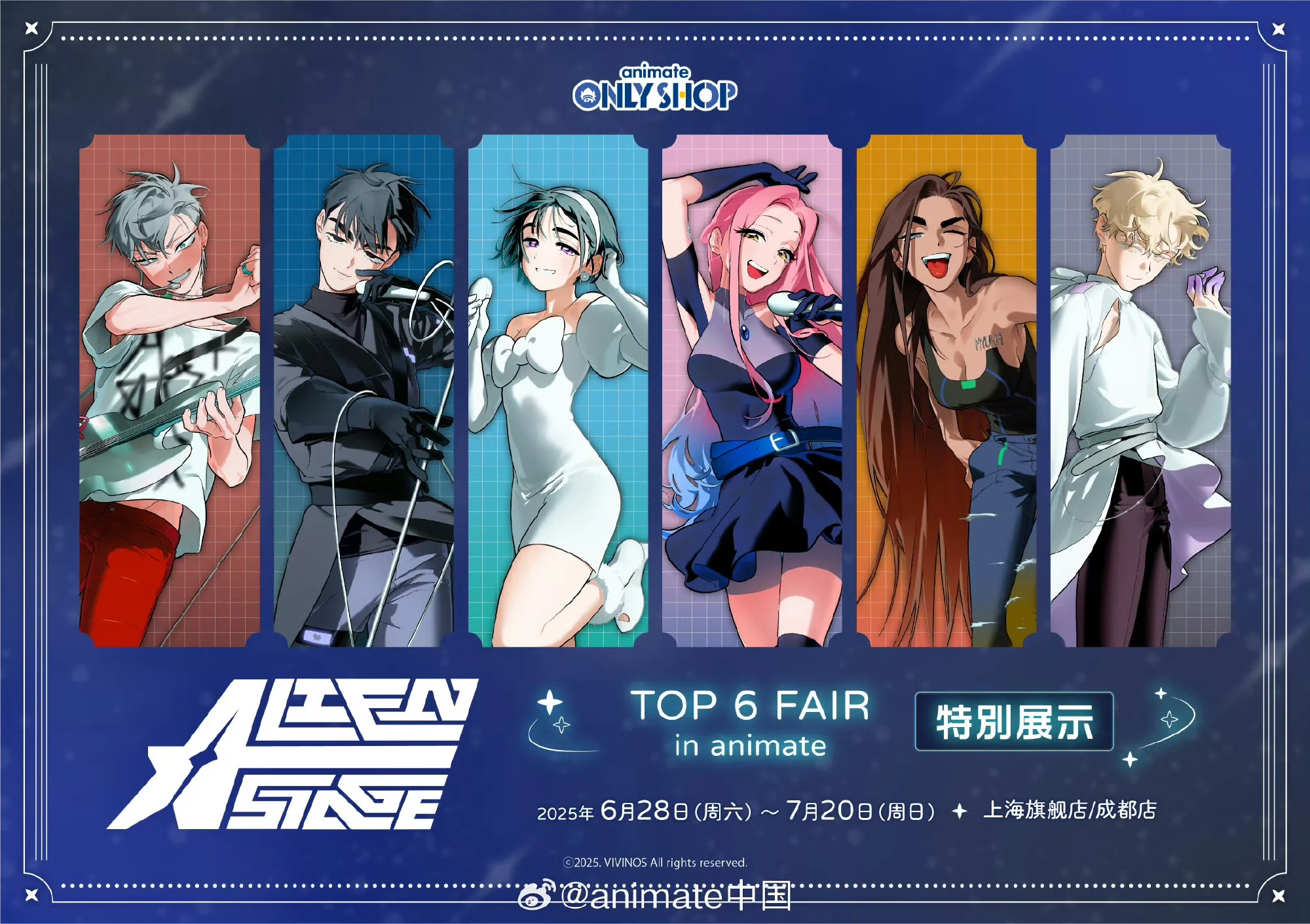 新2025エイリアンステージトップ6フェアアニメイト公式グッズアクリル