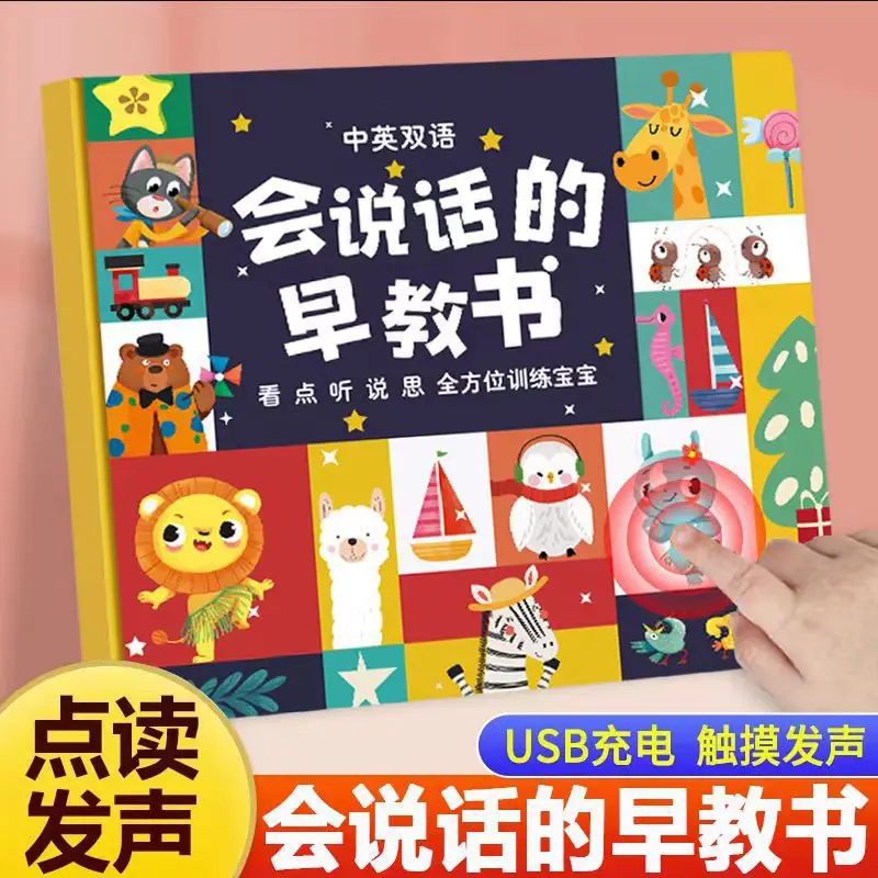 Language Enlightenment Audiobook, Children\'s Early Education Cognitive Book, Bilingual in Chinese and English