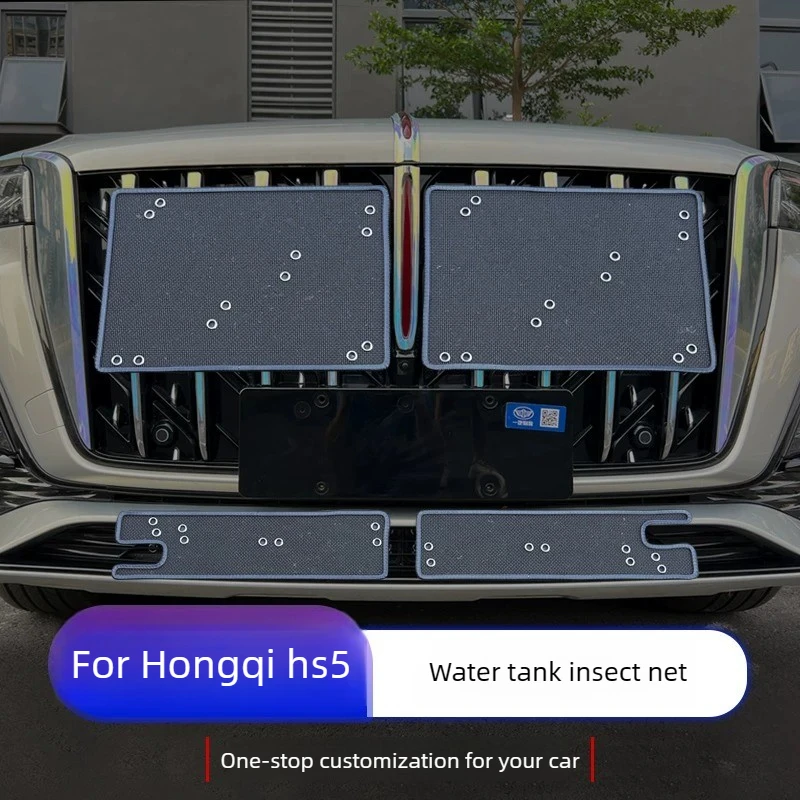 

Сетка от насекомых для Hongqi HS5 2023 года, специальная защитная решетка от комаров для переднего бампера и бака для воды, аксессуары для внешнего тюнинга