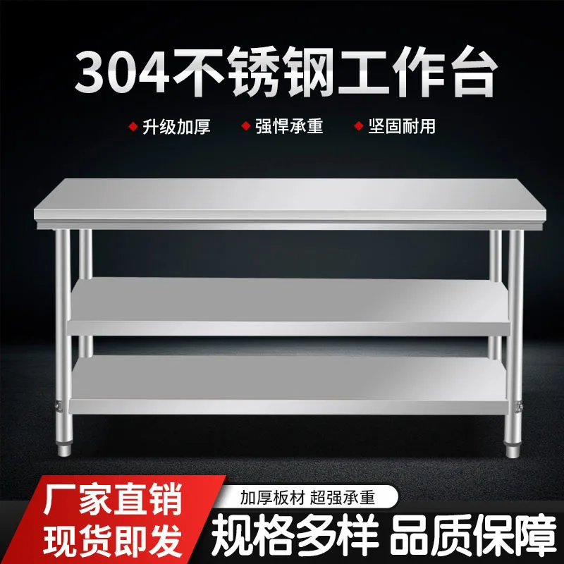 

Commercial Stainless Steel Workbench Three Or Two Layers Of Loading Commercial Kitchen Special Vegetable Cutting Console