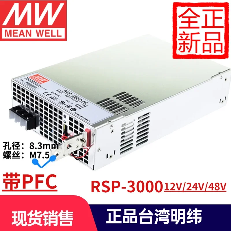 2026Taiwan Mingwei RSP High-power Switching Power Supply 2400/3000W DC 12/24/48V With PFC Parallel Connection