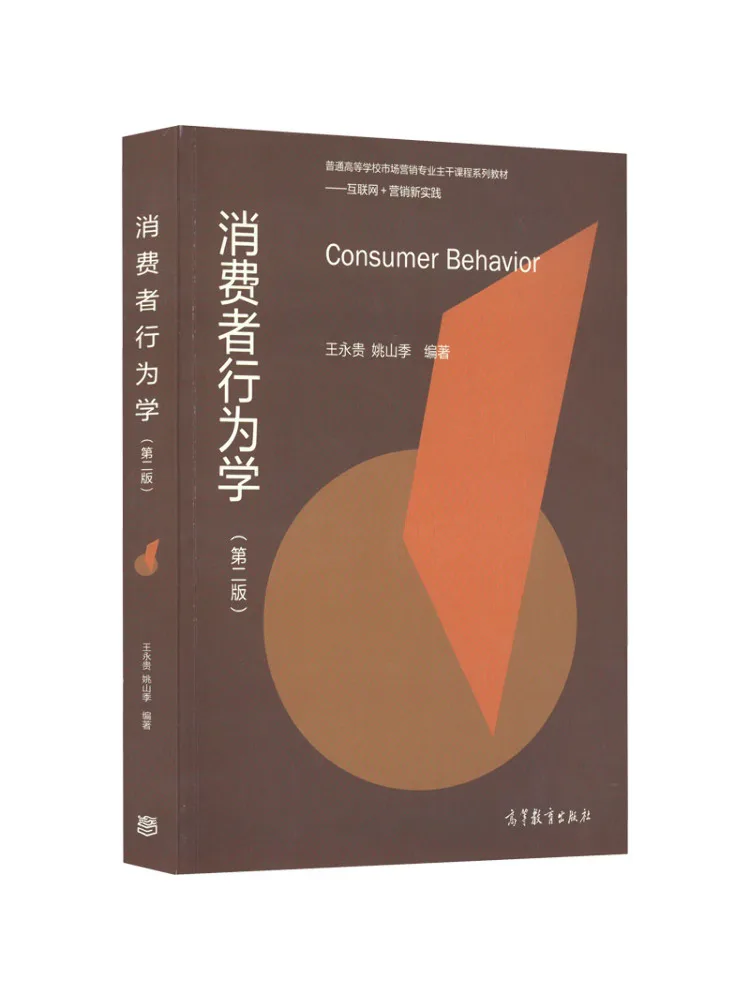 

Книга-Winshare Потребительское поведение 2-е издание