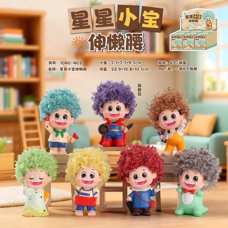 

Лидер продаж, звезда, маленькое сокровище, растягивающаяся глухая коробка, мультяшная милая модная игровая кукла, настольный орнамент, загадочная коробка, праздничный подарок