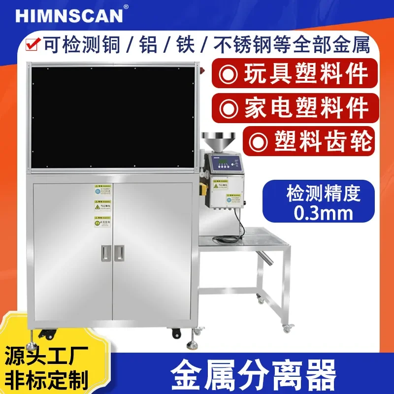Deposit-Plastic parts metal separator plus vibration feeding automatic of foreign objects high-precision testing