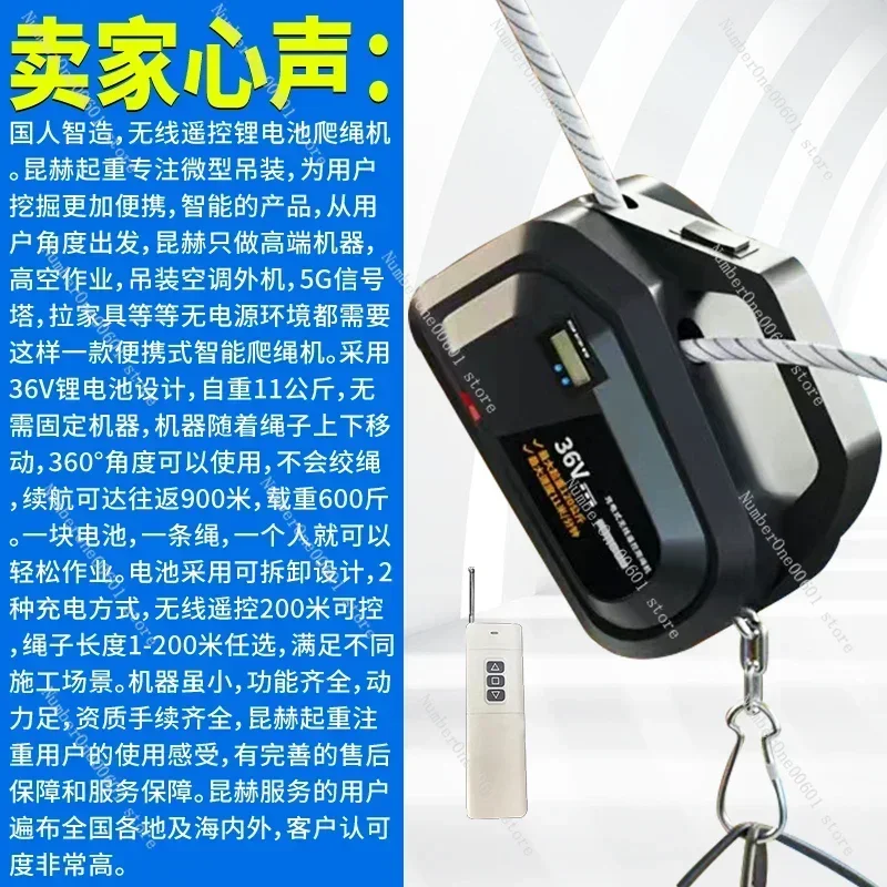 

Rechargeable Rope Climbing Machine Air Conditioner Outdoor Unit Lift Lithium Battery Crane