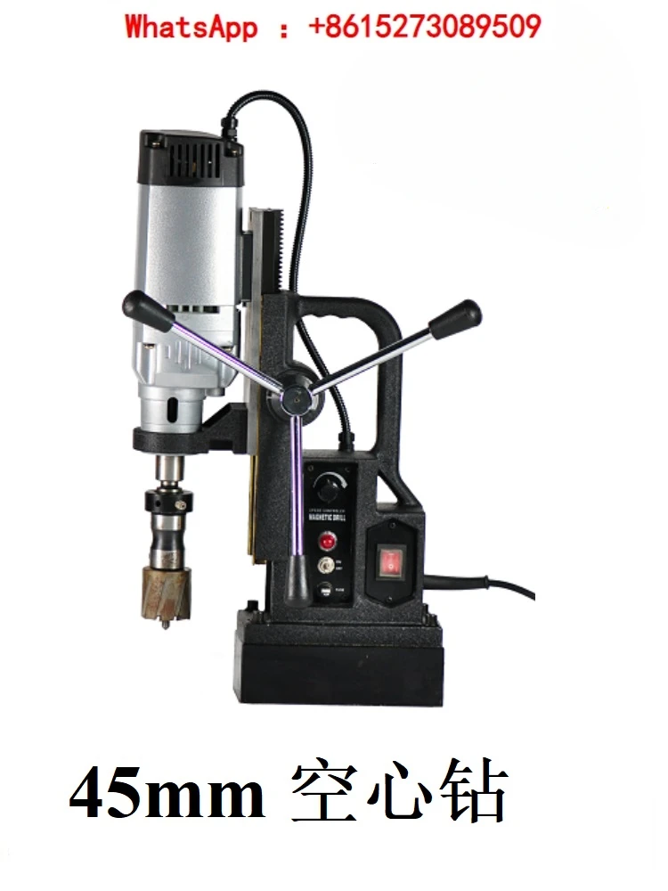 Magnetic drill 45mm universal shank hollow drill 1200W power 500 rpm speed regulating motor