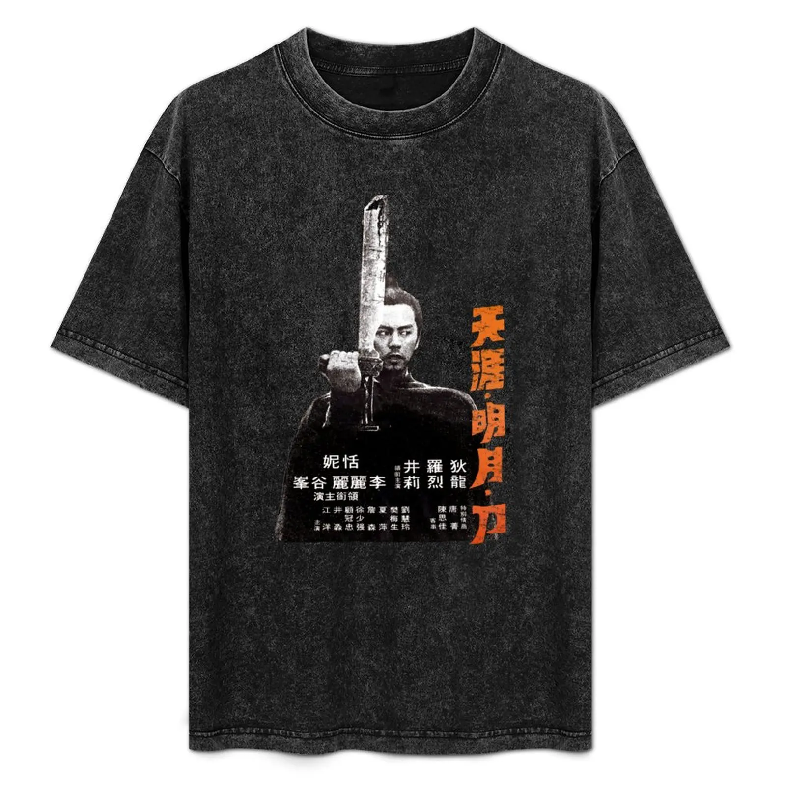 

Magic Blade Martial Arts Vintage T-Shirt customs design your own vintage plus sizes aesthetic clothes mens big and tall t shirts