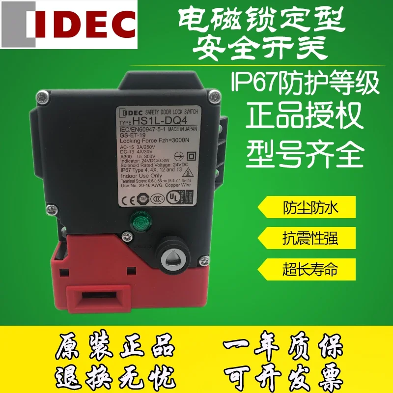 2025 Japan Hequan I…