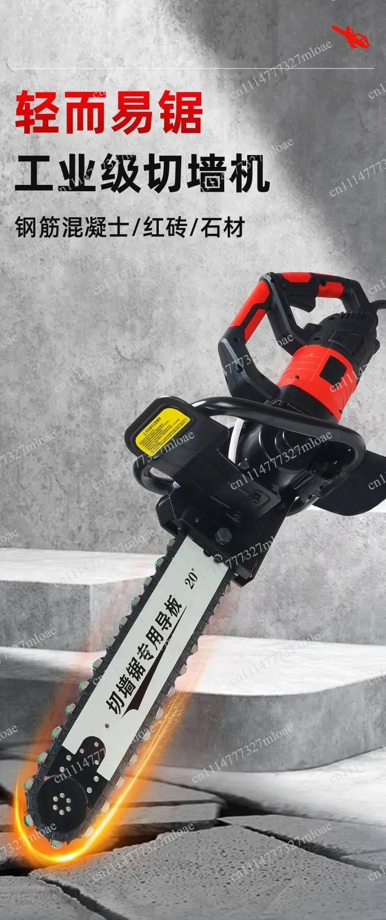 220V Wall cutting saw Industrial grade concrete cutting machine Open wall door opening High power spot supply chainsaw