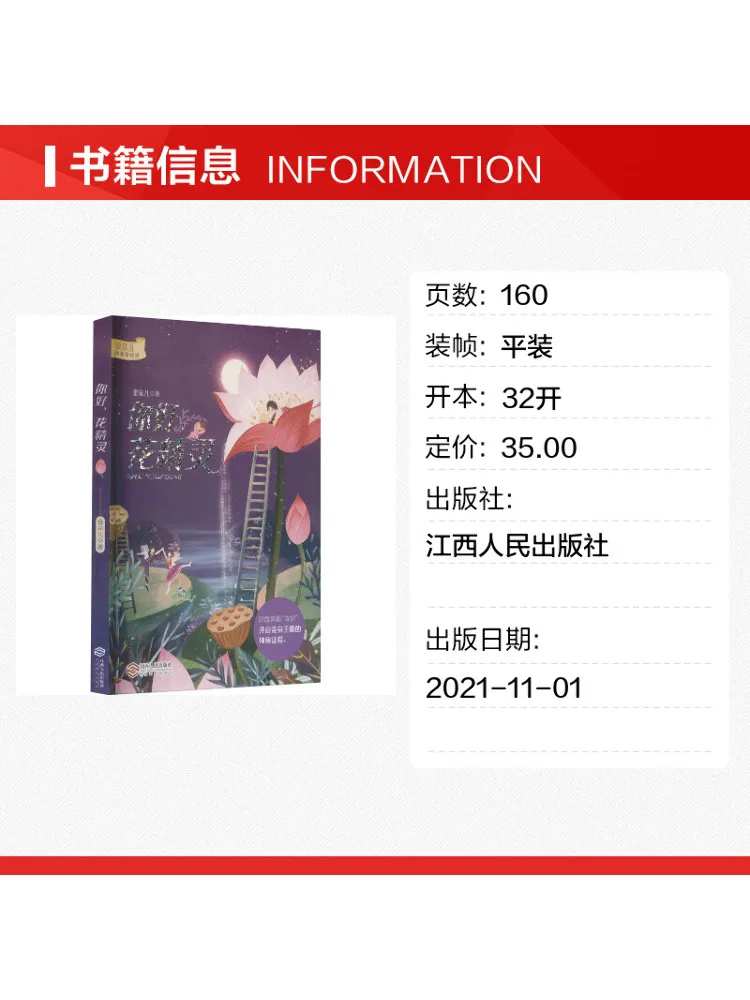 Book-Winshare Hello Flower Elf