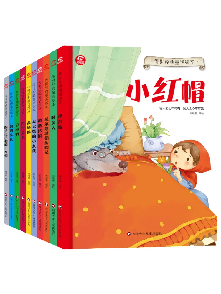 

Книга-Winshare Классическая сказочная картина пройдена от поколения до поколения 10 томов в целом