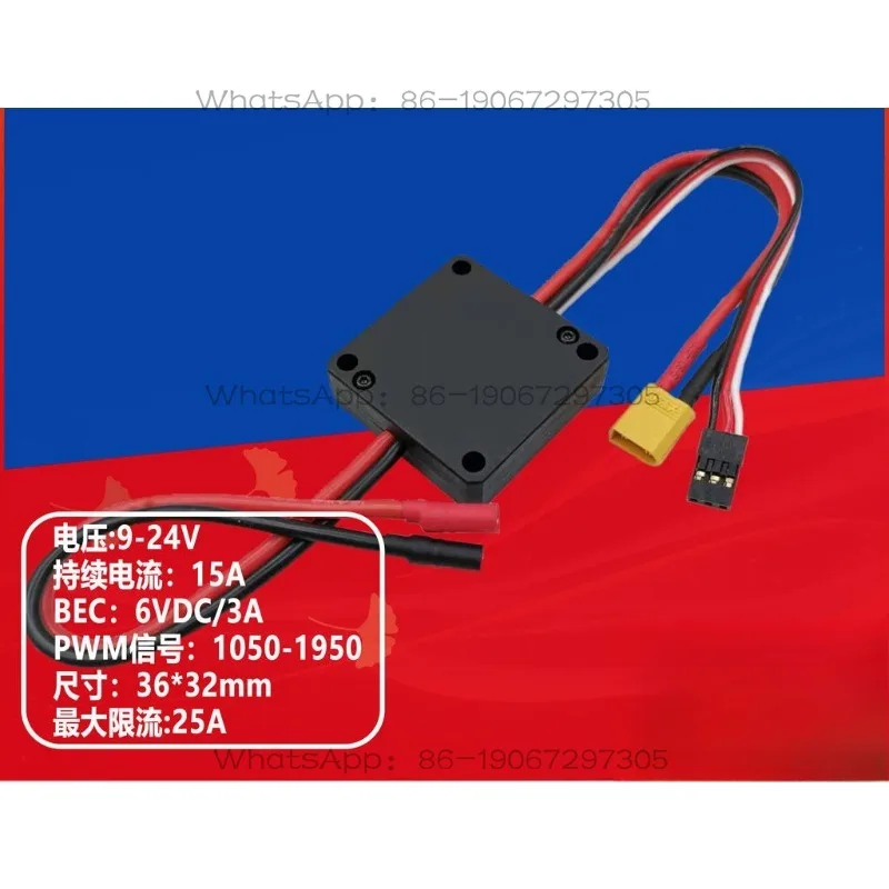 15A bi-directional brushed ESC drive board controller PWM model aircraft model ship robot governor