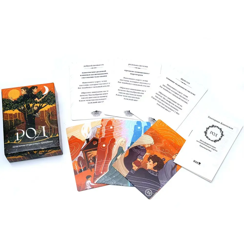 أحدث برنامج TAPO POI Tarot IСССССЛВКВКВКВКС لعبة لوحة العرافة الروسية مع تعليمات الورق