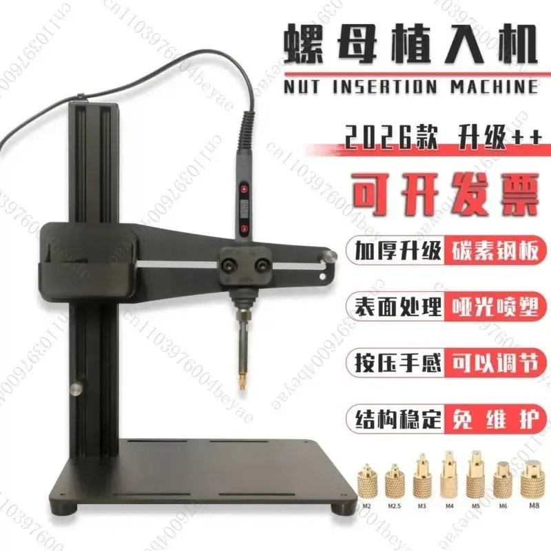 Hot melt nut implantation machine Copper hot press DIY3D printing parts Nut implantation Tuba nut implantation