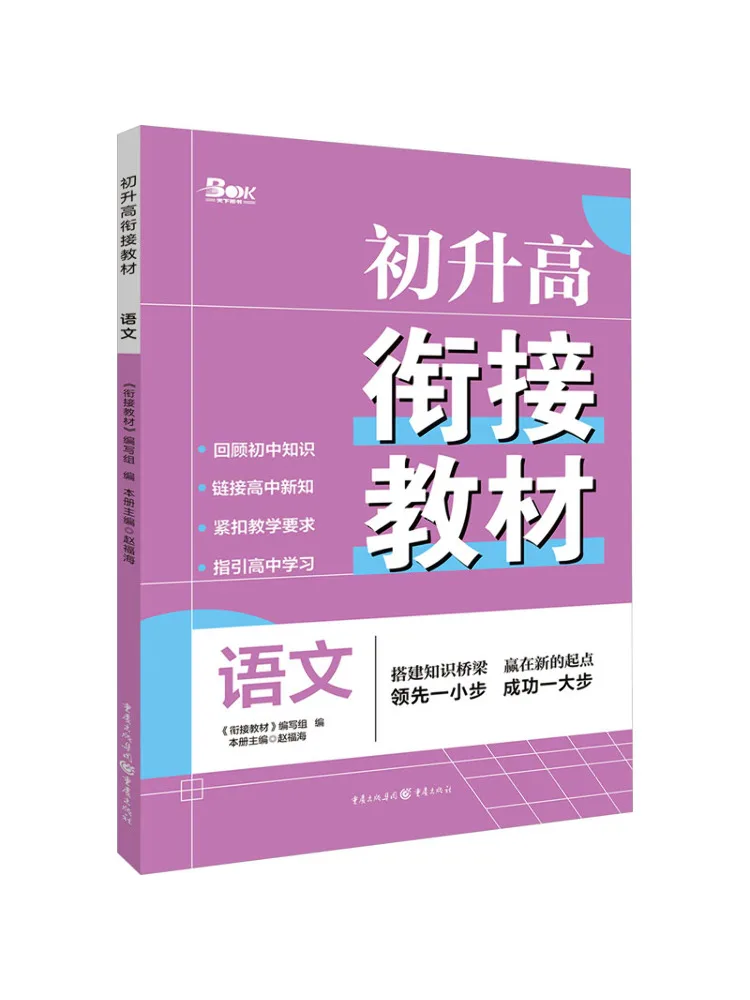 

Книга-Winshare Junior High School Переходный текст Китайский