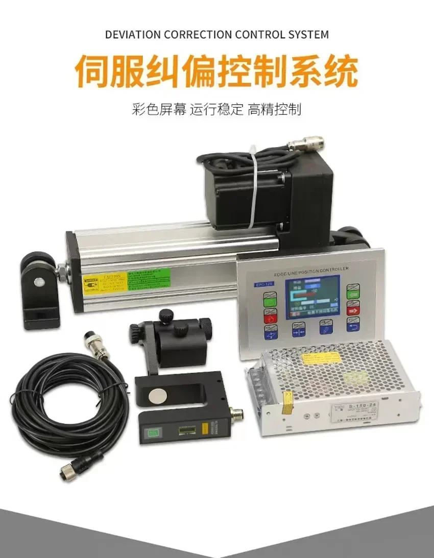 

High-precision analog high-speed servo guiding control system EPC-A10 A12 ultrasonic ultrasonic inlet